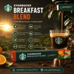 کپسول قهوه استارباکس مدل برکفست بلند Breakfast Blend | قهوه فروش