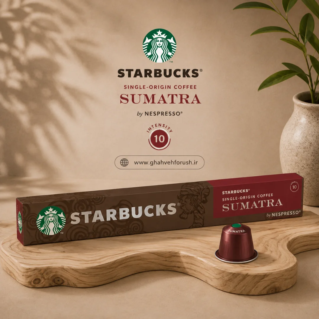 کپسول قهوه استارباکس مدل سوماترا Sumatra | قهوه فروش کپسول قهوه استارباکس مدل سوماترا Sumatra | قهوه فروش
